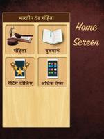 IPC in Hindi plakat