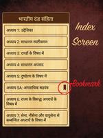 IPC in Hindi capture d'écran 1
