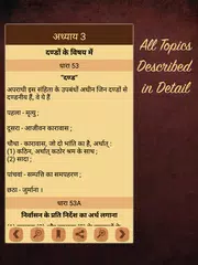 IPC in Hindi APK download