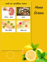 Kidney Stone(पथरी) Home Remedi gönderen