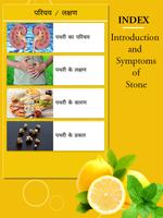 Kidney Stone(पथरी) Home Remedi Ekran Görüntüsü 1