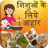 ”Kids & Baby Food Recipes Hindi