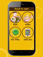 Kids & Baby Food Recipes Hindi poster