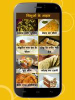 Kids & Baby Food Recipes Hindi screenshot 1