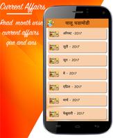 GK and Current Affairs Marathi screenshot 2