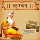آیکون‌ Rigveda(ऋग्वेद) in Hindi