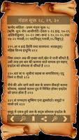 برنامه‌نما Rigveda(ऋग्वेद) in Hindi عکس از صفحه