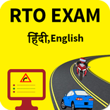 ”RTO Exam(Hindi & English)
