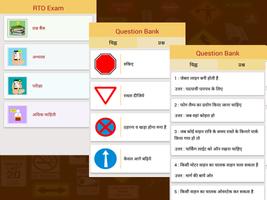 RTO Exam(Hindi & English) syot layar 1