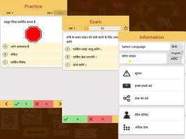 RTO Exam(Hindi & English) syot layar 2