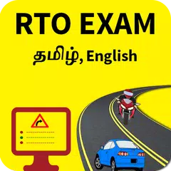 Скачать RTO Exam in Tamil(Tamil Nadu & APK