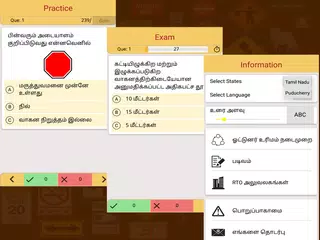 RTO Exam in Tamil(Tamil Nadu & APK download