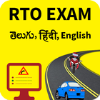 RTO Exam in Telugu( Andhra Pra ไอคอน