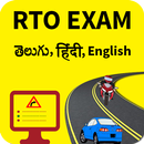 RTO Exam in Telugu( Andhra Pra APK