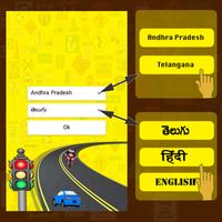 RTO Exam in Telugu( Andhra Pra penulis hantaran