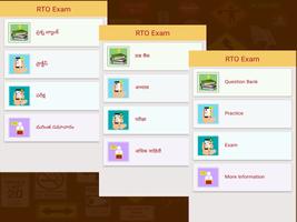 1 Schermata RTO Exam in Telugu( Andhra Pra