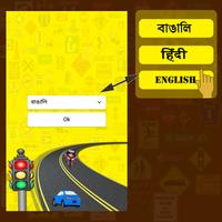 RTO Exam in Bengali, Hindi & E Poster