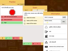 RTO Exam in Bengali, Hindi & E اسکرین شاٹ 2