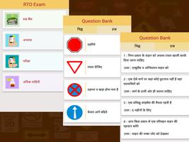 RTO Exam in Bengali, Hindi & E capture d'écran 3