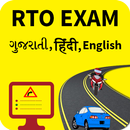 RTO Exam in Gujarati(Gujarat) APK