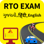 RTO Exam in Gujarati(Gujarat)