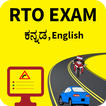 RTO Exam in Kannada(Karnataka)