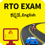 ”RTO Exam in Kannada(Karnataka)