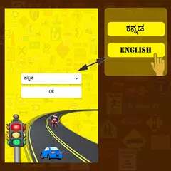 RTO Exam in Kannada(Karnataka) APK download