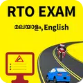 RTO Exam in Malayalam