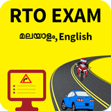 RTO Exam in Malayalam(Kerala)