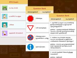 RTO Exam in Malayalam(Kerala) स्क्रीनशॉट 1