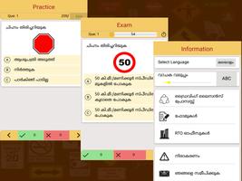 RTO Exam in Malayalam(Kerala) captura de pantalla 2