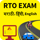 RTO Exam in Marathi(Maharashtra) APK