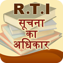 RTI in Hindi APK