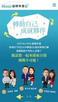 2015星峰大會 poster