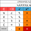 Marathi Calculator