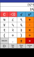 Marathi Calculator Affiche