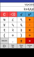 Marathi Calculator Ekran Görüntüsü 1