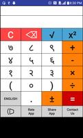 Marathi Calculator Ekran Görüntüsü 2