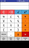 Marathi Calculator captura de pantalla 2