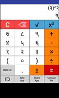 Marathi Calculator capture d'écran 3