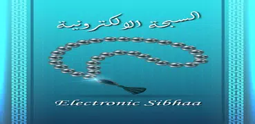 Electronic Sibhaa