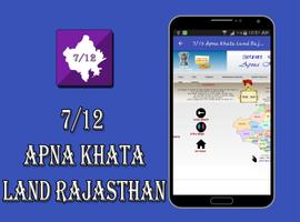 7/12 Apna Khata Land Rajasthan 截图 1