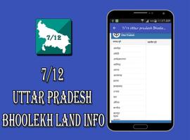 7/12 Uttar pradesh Bhoolekh Screenshot 2
