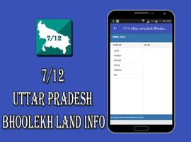 7/12 Uttar pradesh Bhoolekh 截图 3