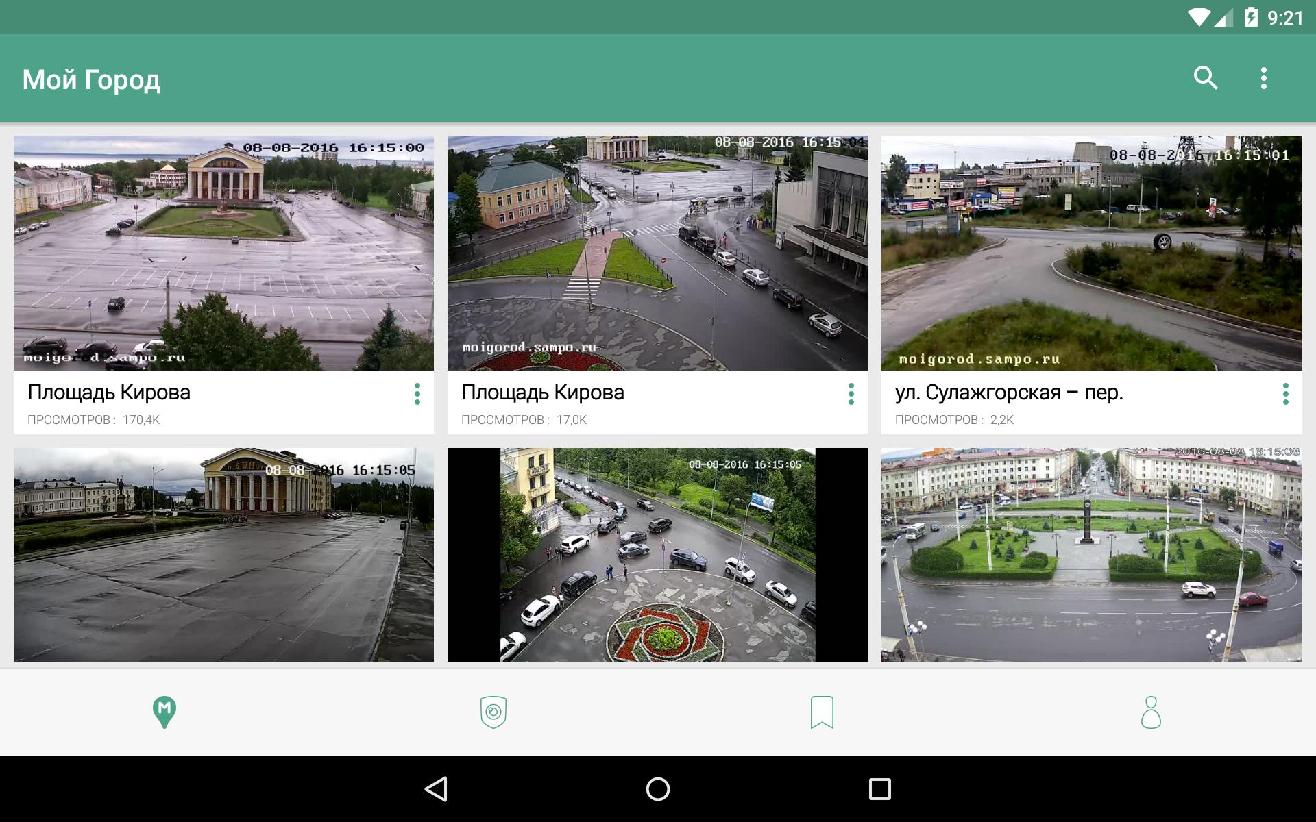 Тарифы сампо ру. Приложение мой город. Мой город на андроид. Наш город для андроид. Мой город Сампо площадь Кирова Петрозаводск.