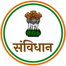 Constitution of India in Hindi GK and MCQ APK