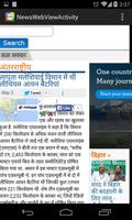 Hindi News screenshot 2