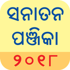 آیکون‌ Sanatan Odia Panjika  2018 (Oriya Calendar)