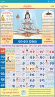برنامه‌نما Sanatan Odia Panjika  2018 (Oriya Calendar) عکس از صفحه